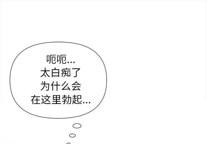 《夫婦遊戲》漫画 第3話