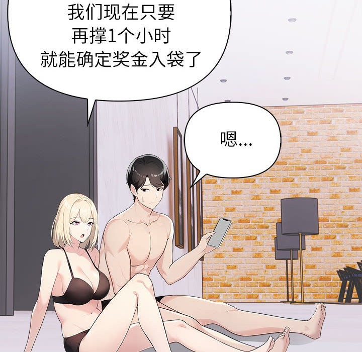 《夫婦遊戲》漫画 第3話