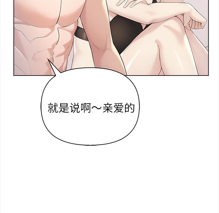 《夫婦遊戲》漫画 第3話