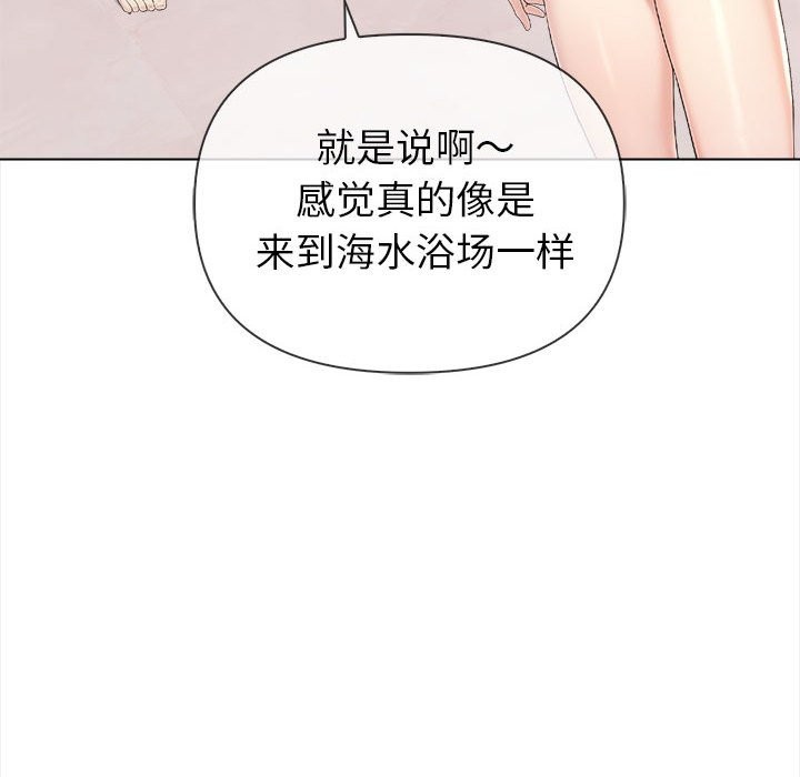 《夫婦遊戲》漫画 第3話