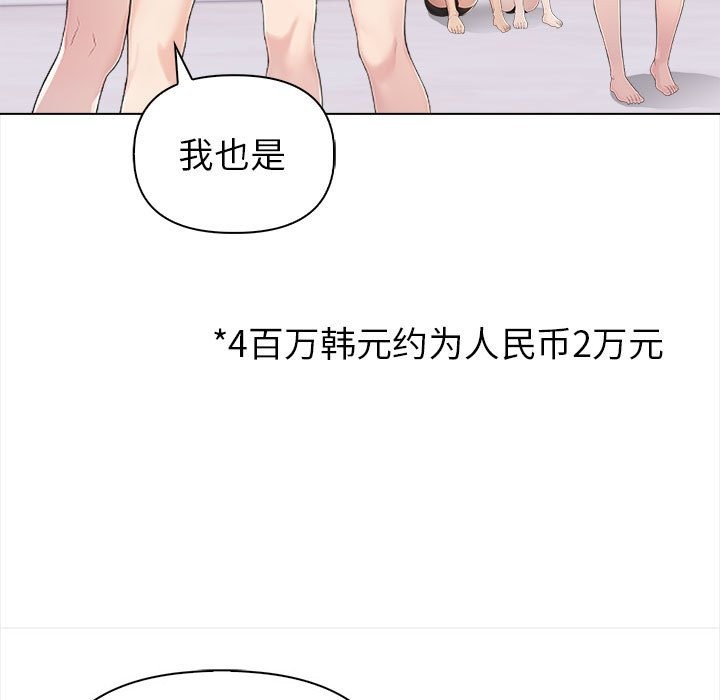 《夫婦遊戲》漫画 第3話
