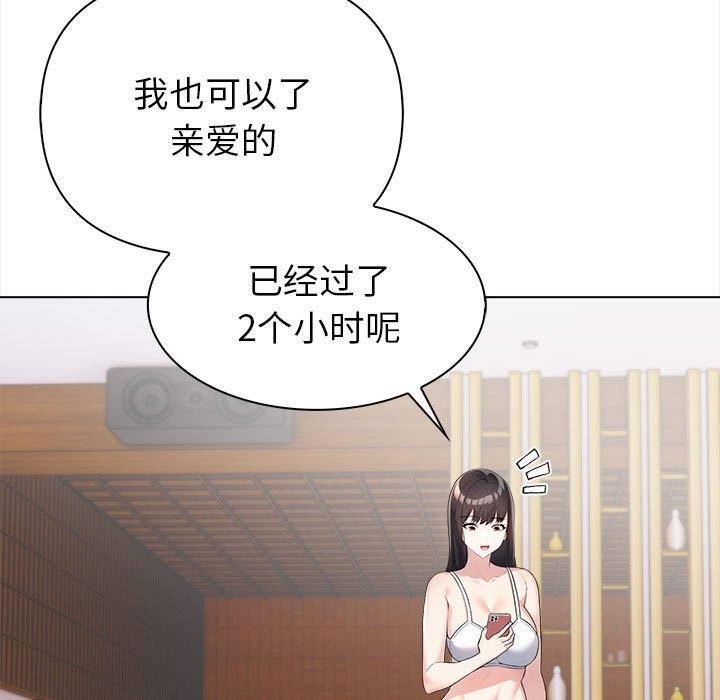 《夫婦遊戲》漫画 第3話