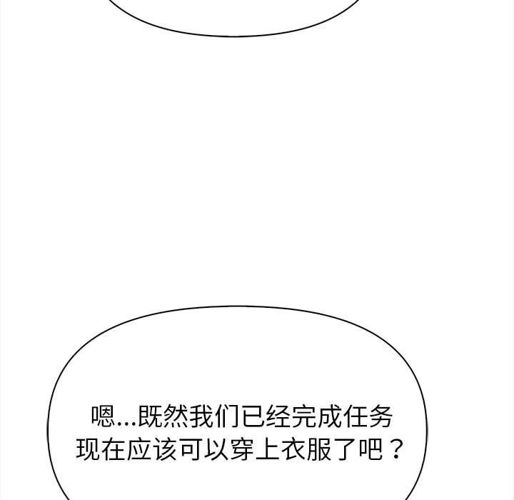 《夫婦遊戲》漫画 第3話
