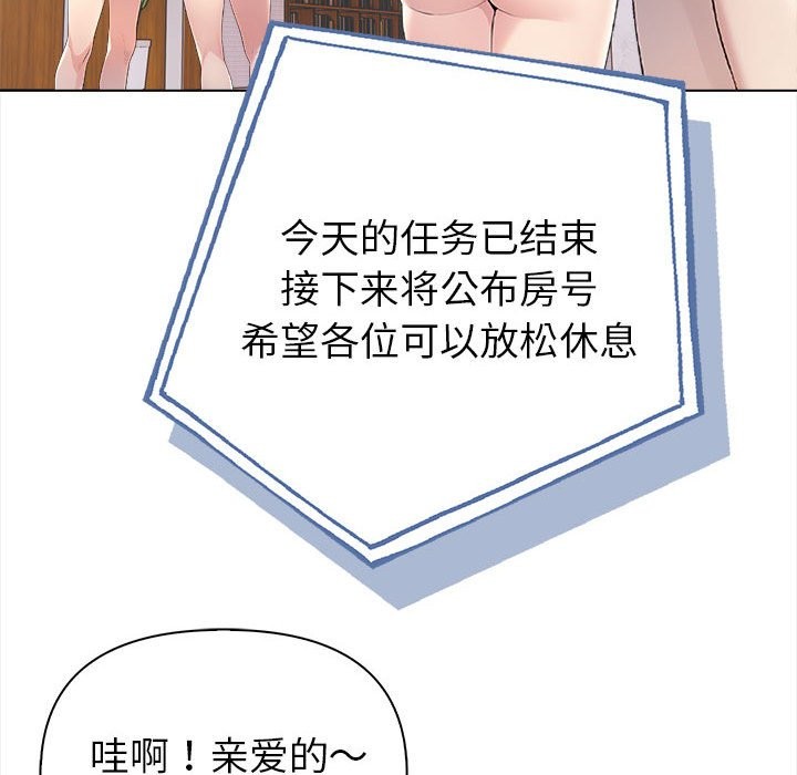 《夫婦遊戲》漫画 第3話