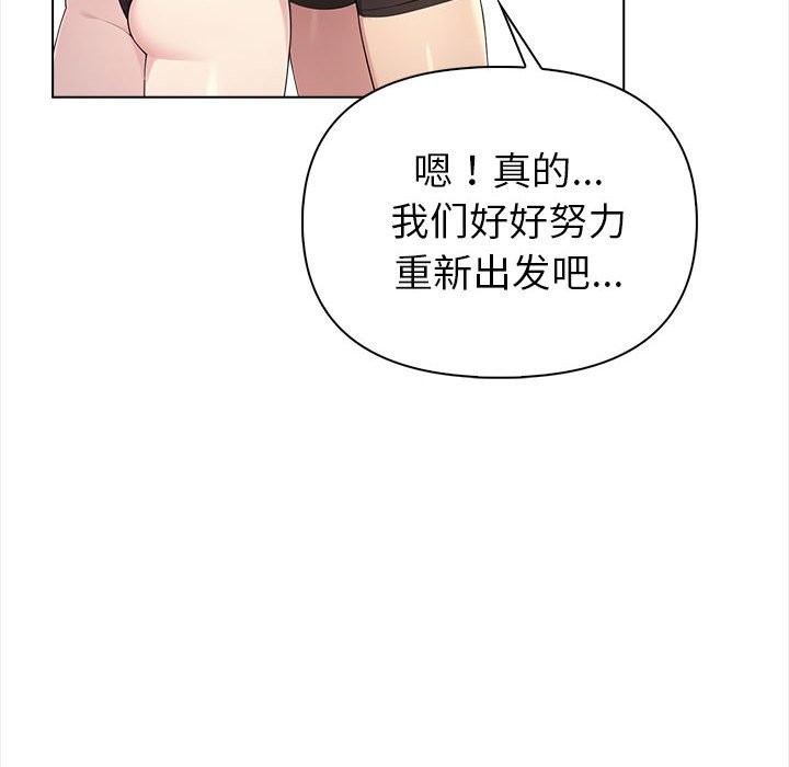 《夫婦遊戲》漫画 第3話