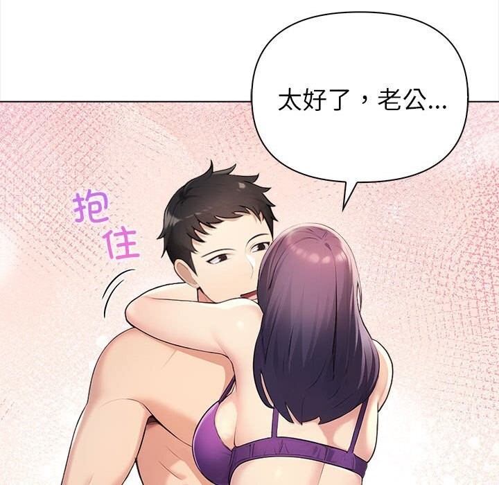 《夫婦遊戲》漫画 第3話
