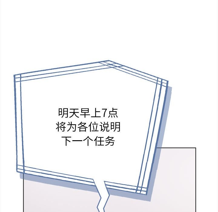 《夫婦遊戲》漫画 第3話