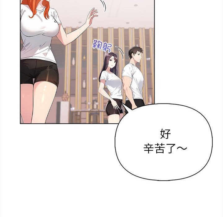 《夫婦遊戲》漫画 第3話