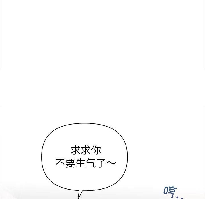 《夫婦遊戲》漫画 第3話