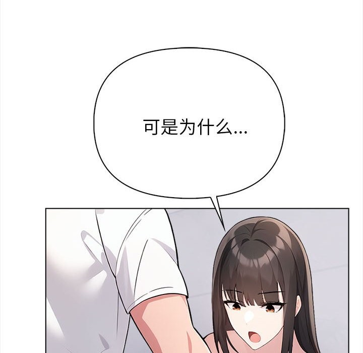 《夫婦遊戲》漫画 第3話