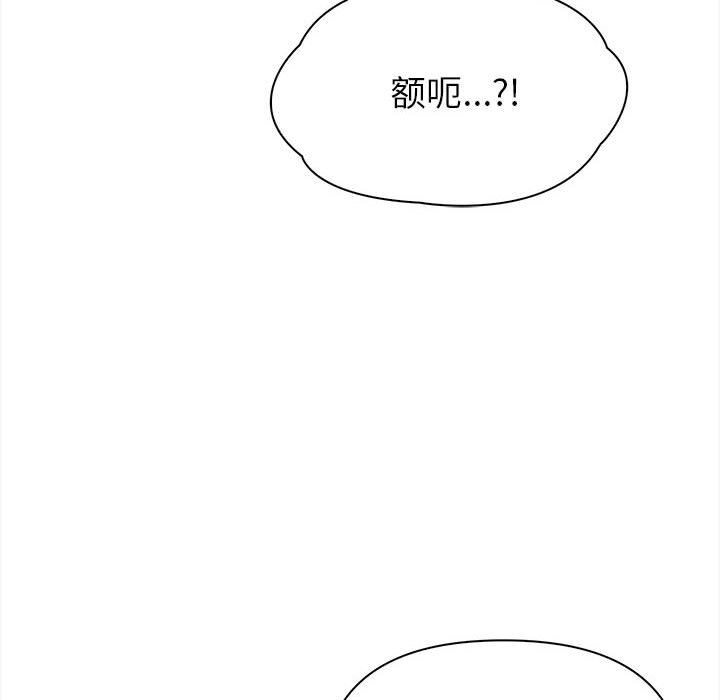 《夫婦遊戲》漫画 第3話
