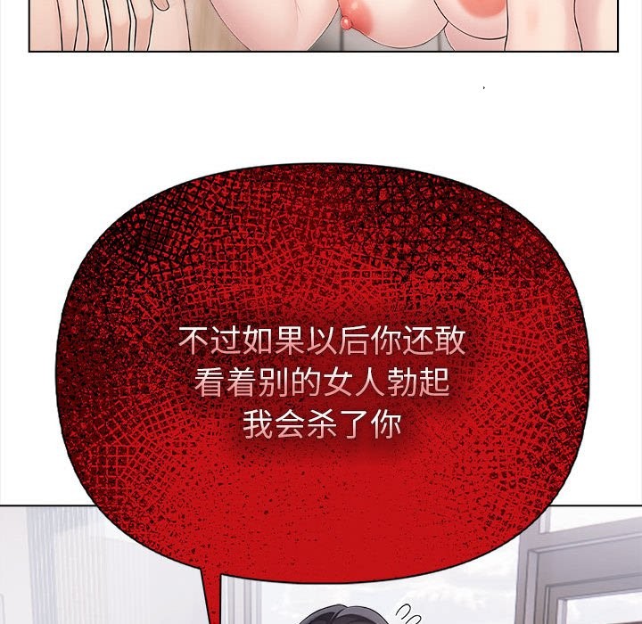 《夫婦遊戲》漫画 第3話