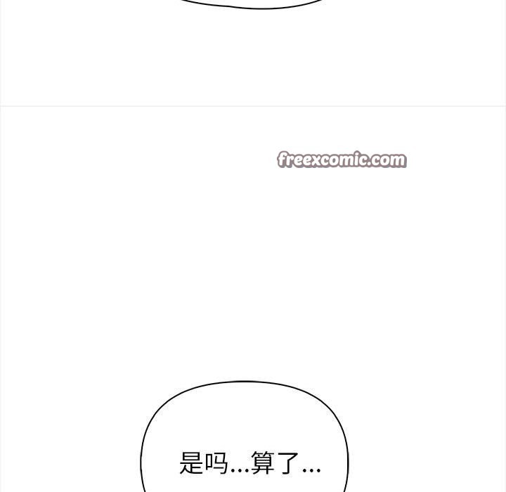 《夫婦遊戲》漫画 第3話