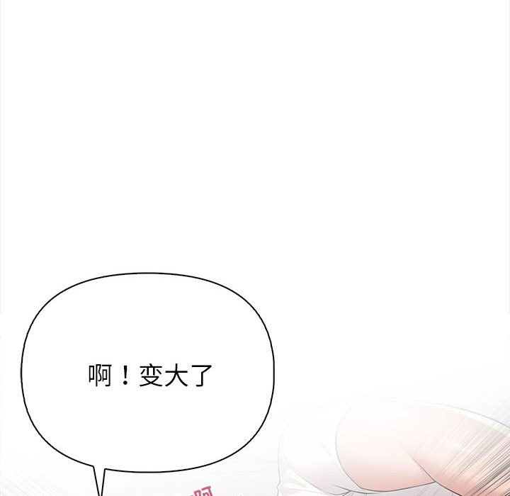 《夫婦遊戲》漫画 第3話