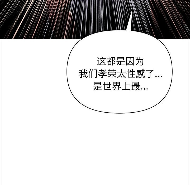 《夫婦遊戲》漫画 第3話