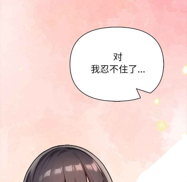 《夫婦遊戲》漫画 第3話