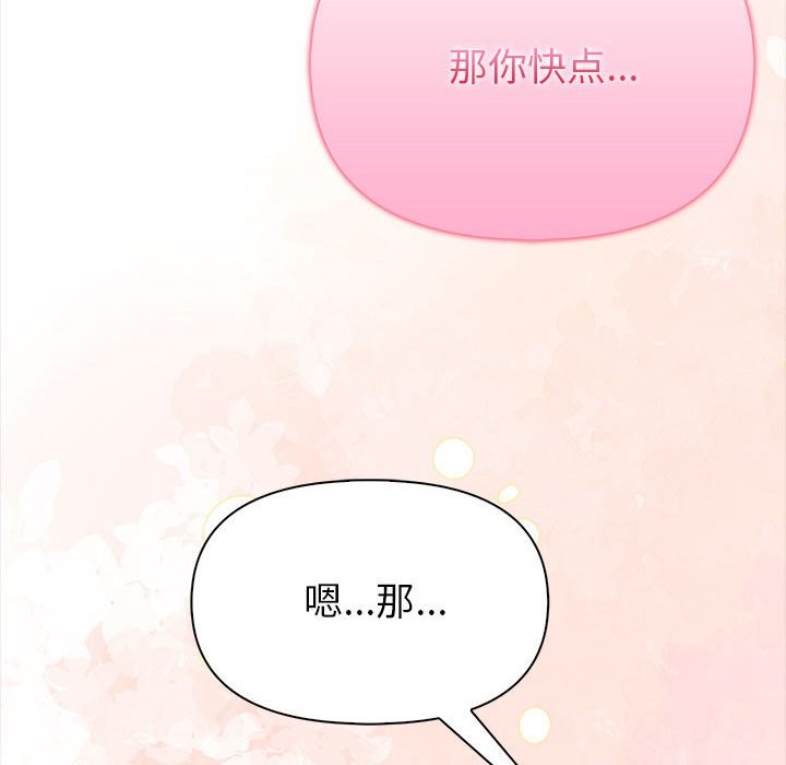 《夫婦遊戲》漫画 第3話
