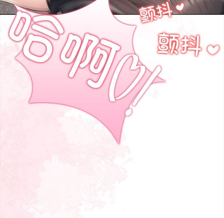 《夫婦遊戲》漫画 第3話