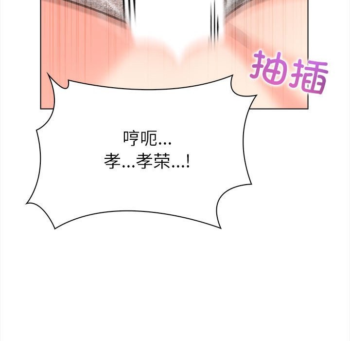 《夫婦遊戲》漫画 第3話