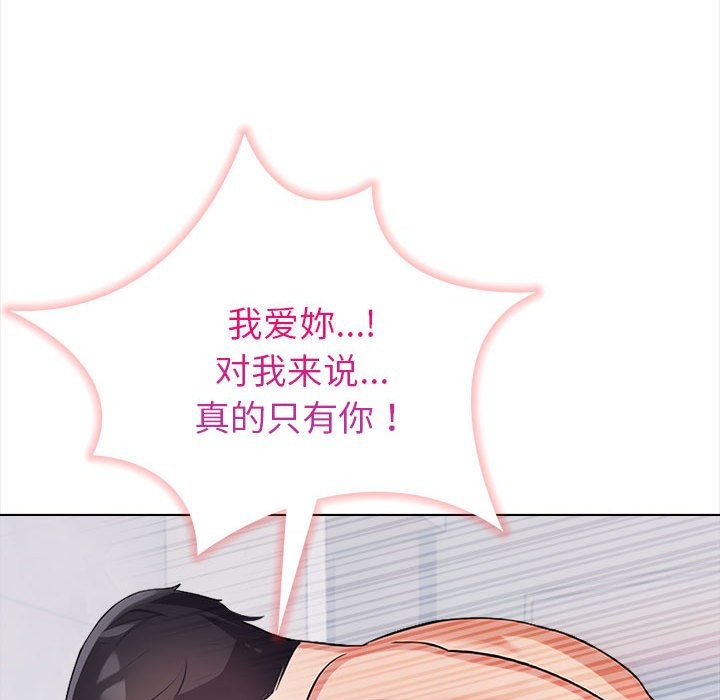 《夫婦遊戲》漫画 第3話