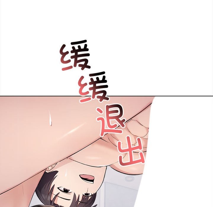 《夫婦遊戲》漫画 第3話