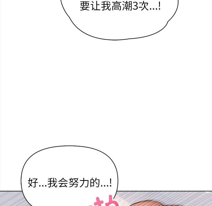 《夫婦遊戲》漫画 第3話