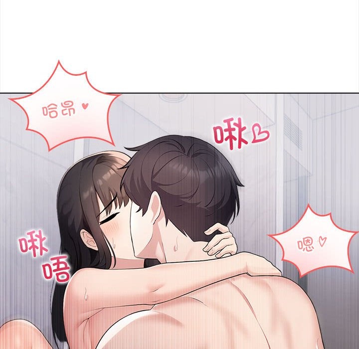 《夫婦遊戲》漫画 第3話