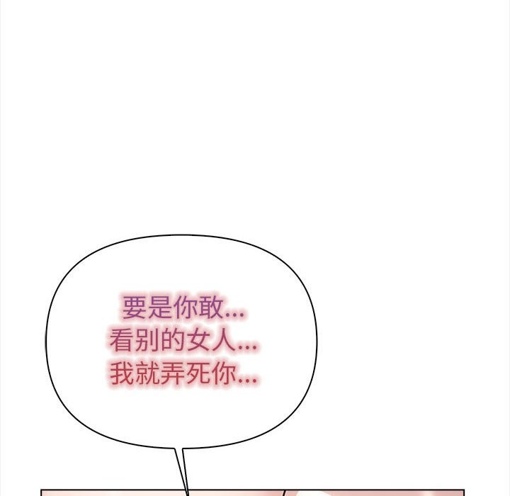 《夫婦遊戲》漫画 第3話