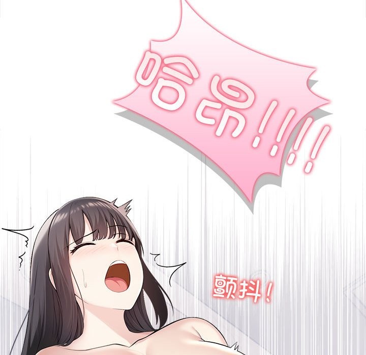 《夫婦遊戲》漫画 第3話