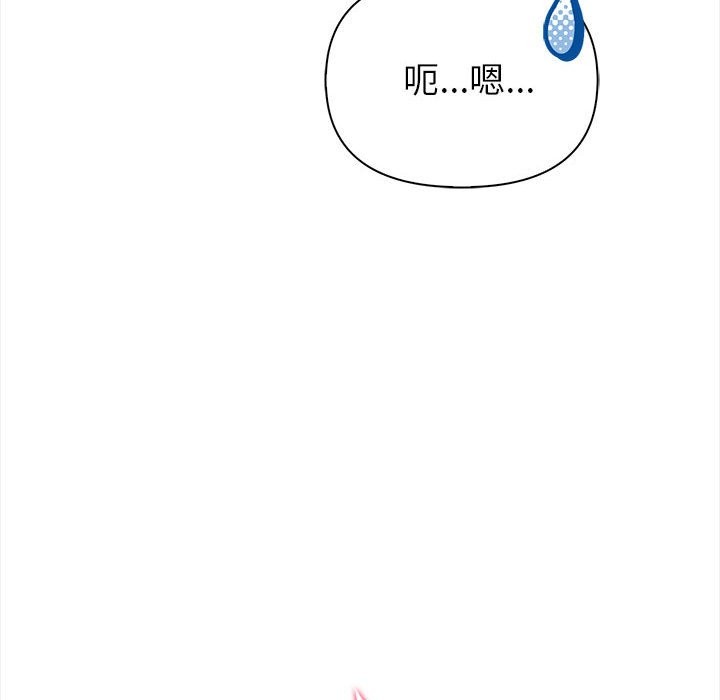 《夫婦遊戲》漫画 第3話