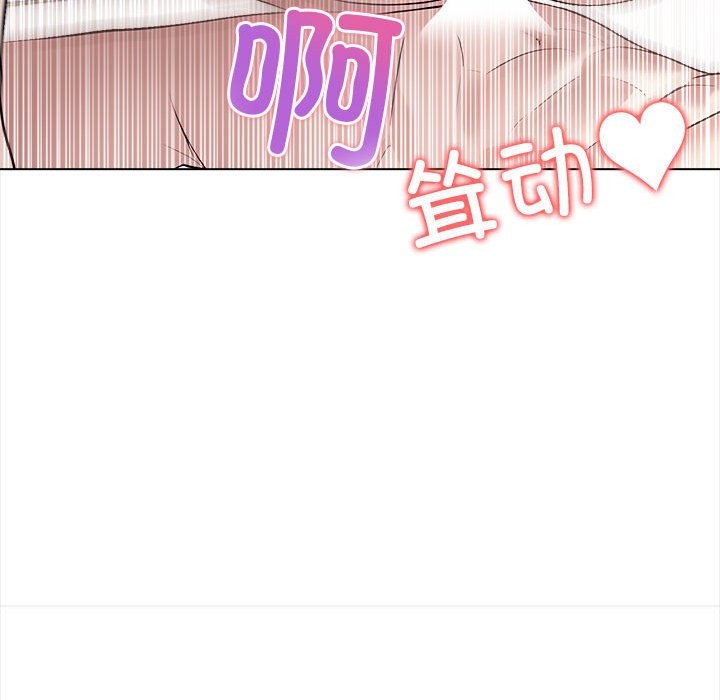 《夫婦遊戲》漫画 第3話