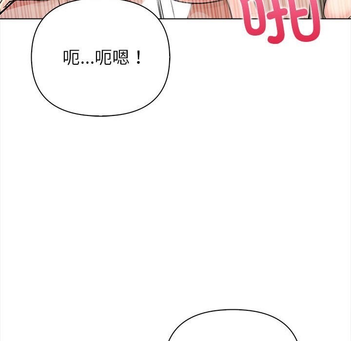 《夫婦遊戲》漫画 第3話