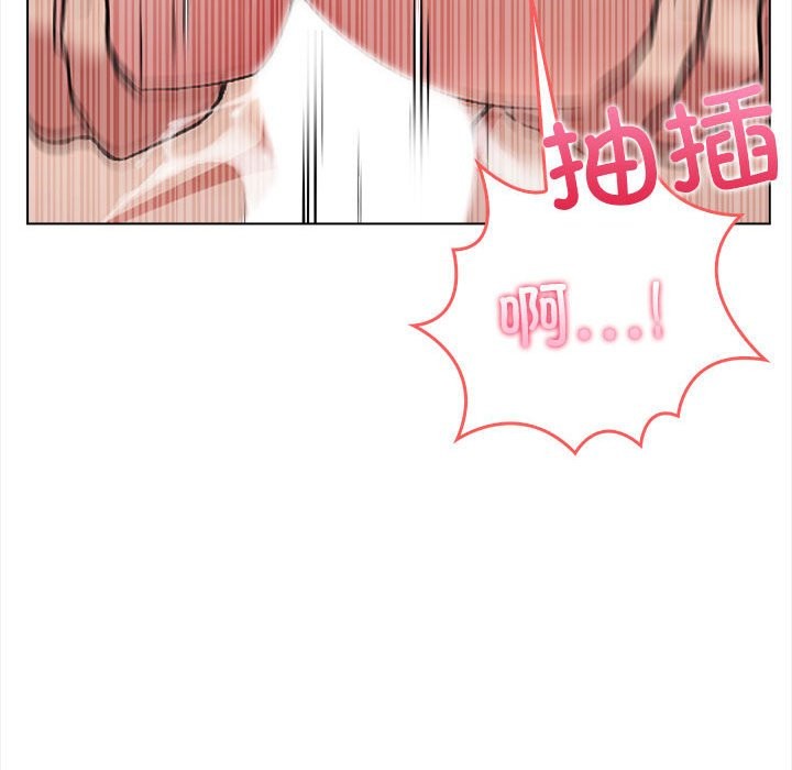 《夫婦遊戲》漫画 第3話