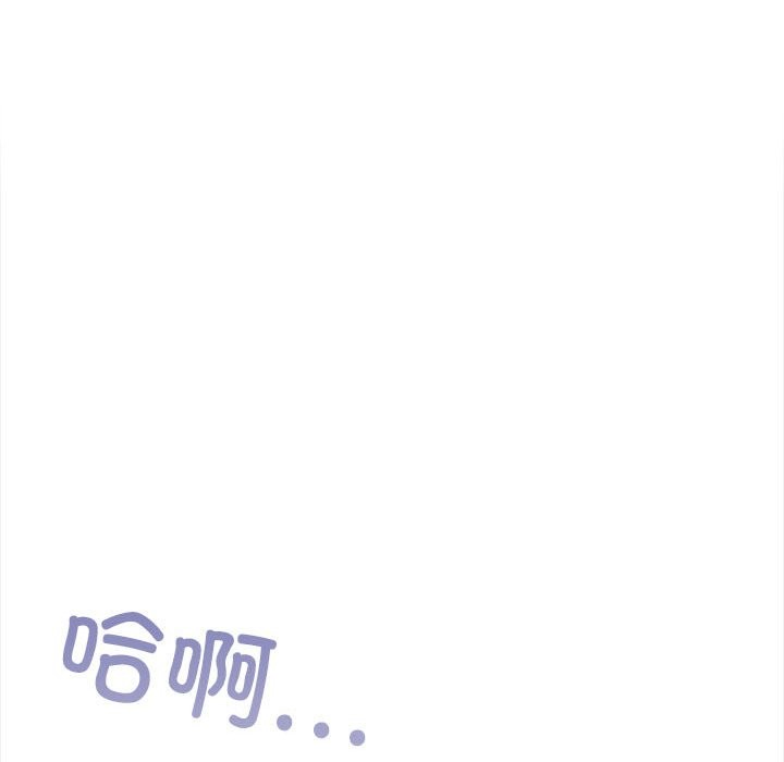 《夫婦遊戲》漫画 第3話