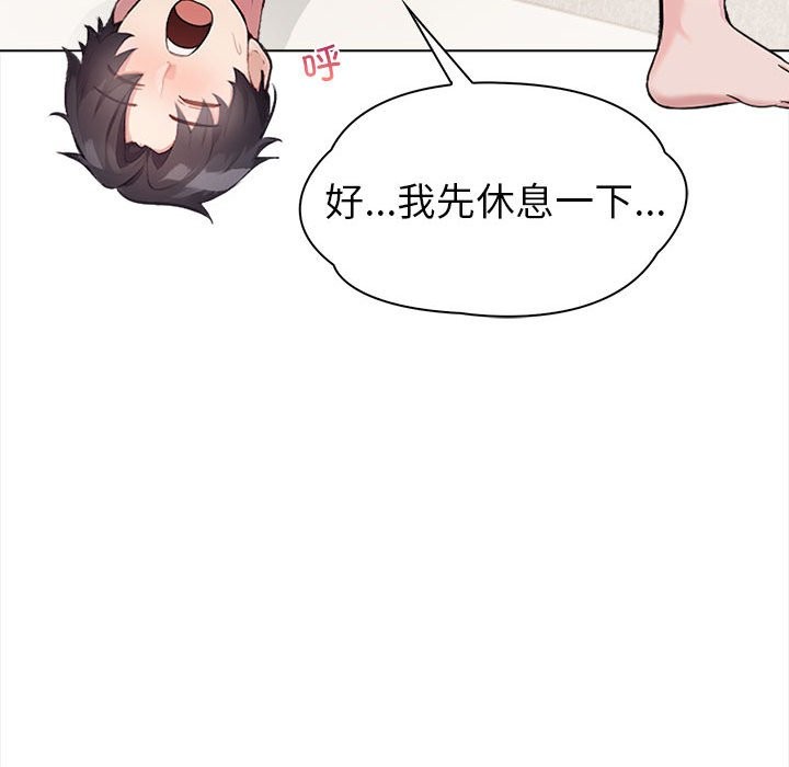 《夫婦遊戲》漫画 第3話