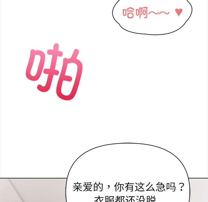 《夫婦遊戲》漫画 第3話