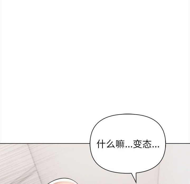 《夫婦遊戲》漫画 第3話