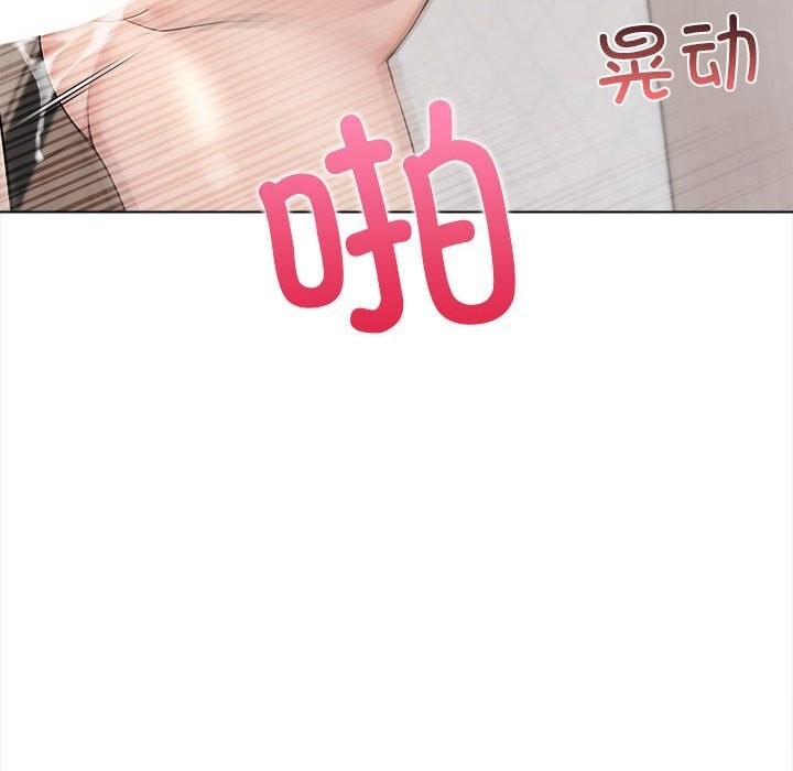 《夫婦遊戲》漫画 第3話