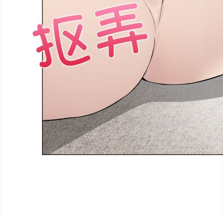 《夫婦遊戲》漫画 第3話