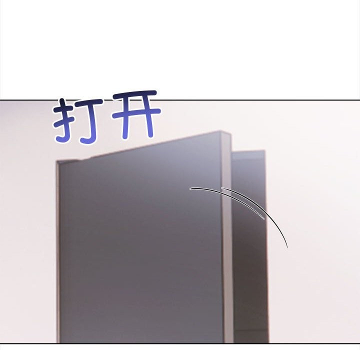 《夫婦遊戲》漫画 第3話