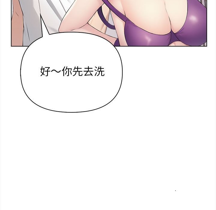 《夫婦遊戲》漫画 第3話