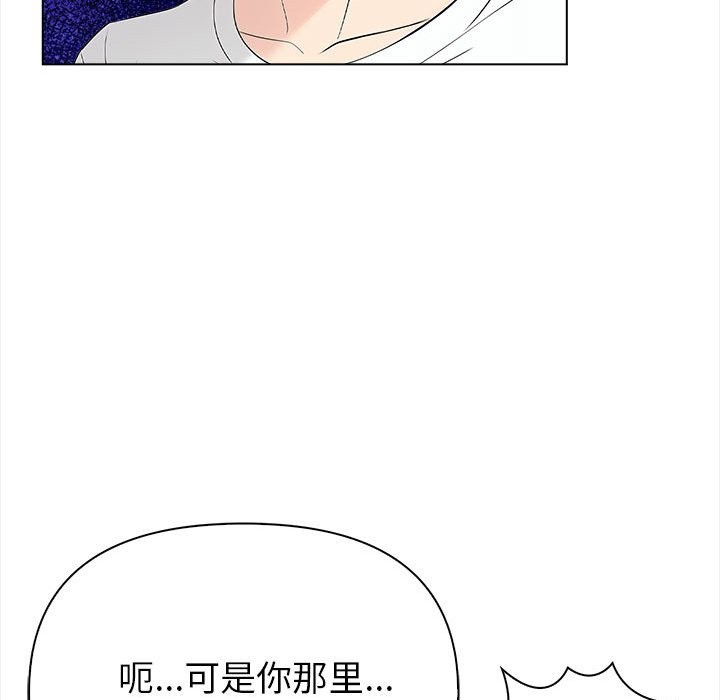 《夫婦遊戲》漫画 第3話