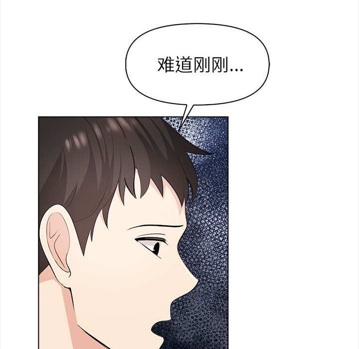 《夫婦遊戲》漫画 第3話