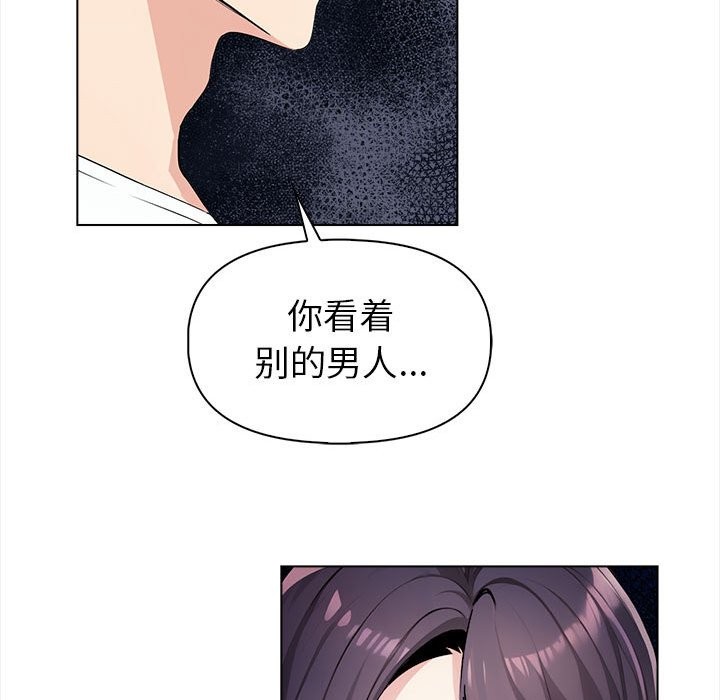 《夫婦遊戲》漫画 第3話