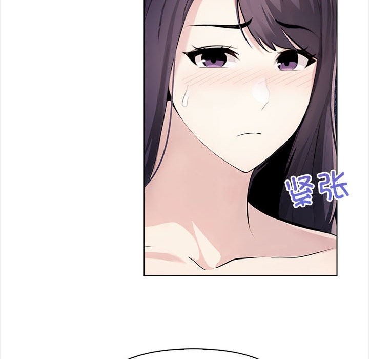 《夫婦遊戲》漫画 第3話