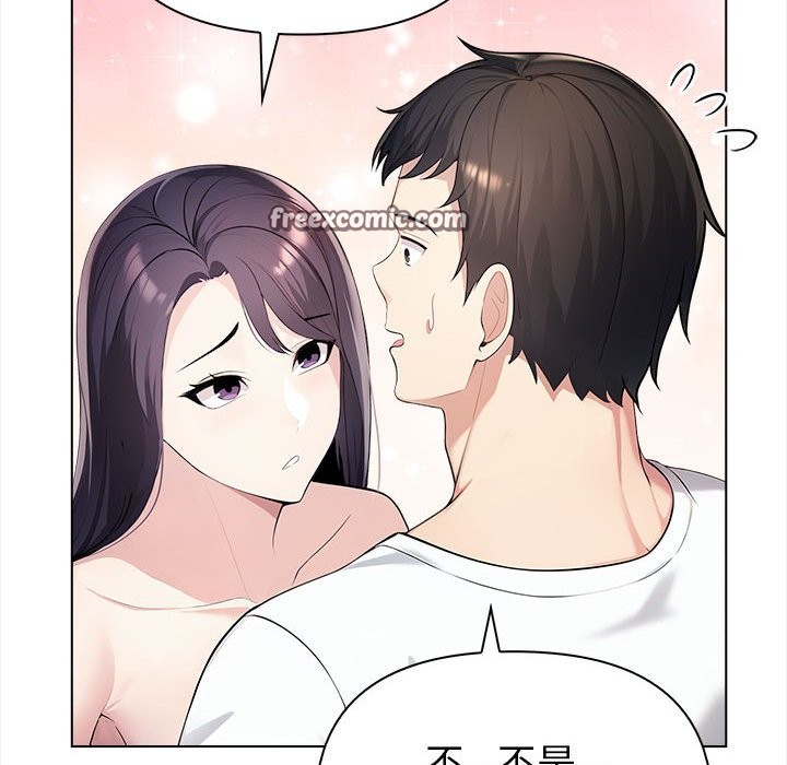 《夫婦遊戲》漫画 第3話