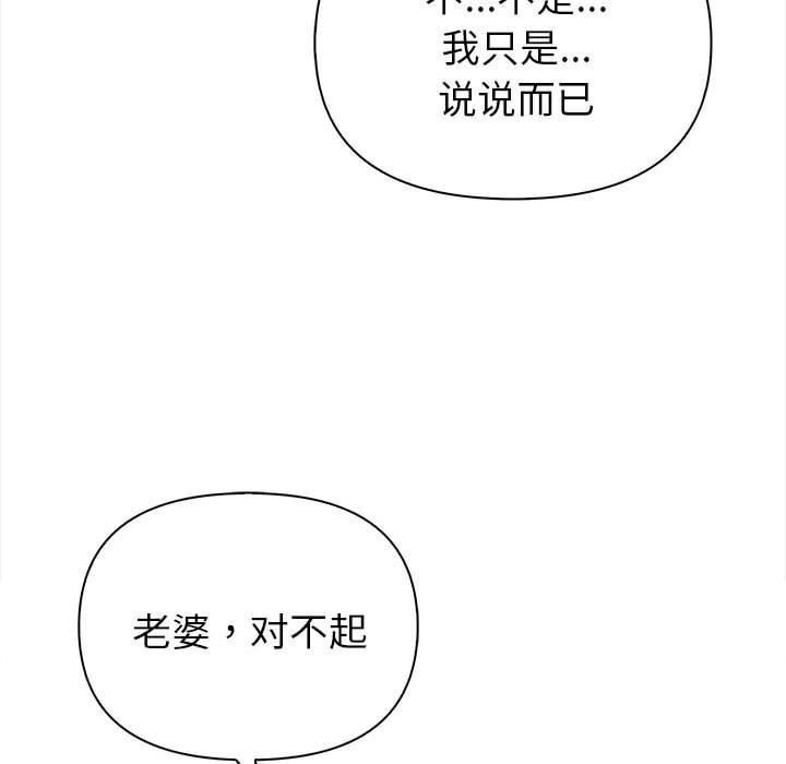 《夫婦遊戲》漫画 第3話