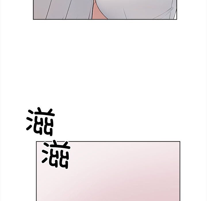 《夫婦遊戲》漫画 第3話