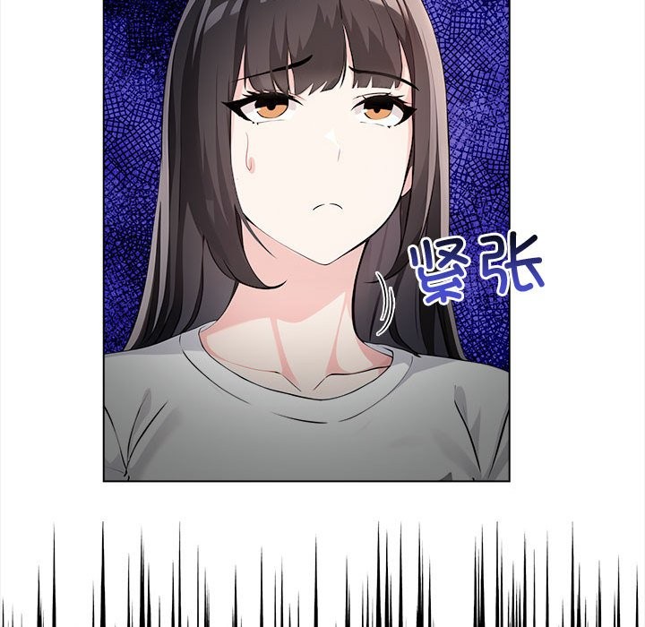 《夫婦遊戲》漫画 第3話