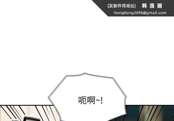 《夫婦遊戲》漫画 第31話